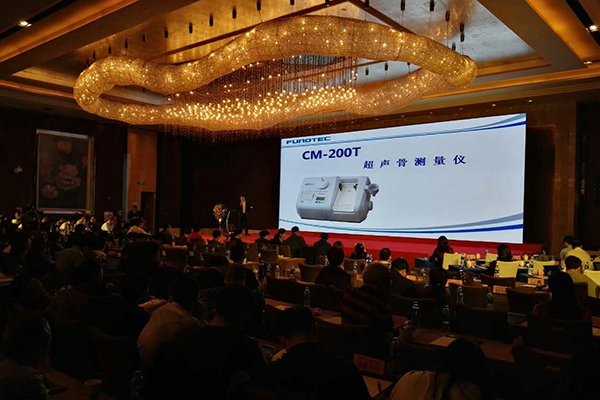CM-200T超聲骨測量儀參展美年大健康產業集團第九次月度經營會議